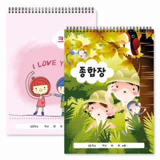 [주문제작] 종합장, 크로키북(일반형)