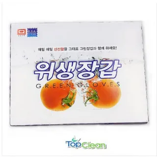 그린 위생장갑 20매 일반형