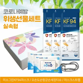 위생선물세트 (실속형)