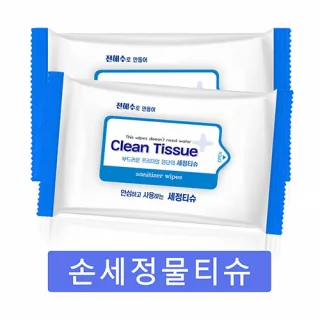 안심 세정티슈 20매