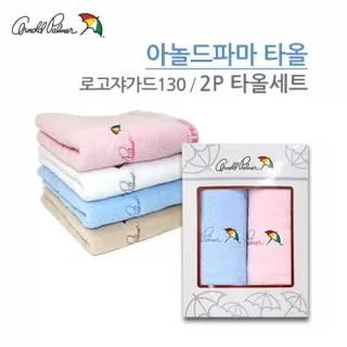 아놀드파마 로고쟈가드 타올 130g 2p세트
