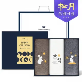 [송월타올] 2025 추석 자수타올 150g 3P세트 // 쇼핑백포함