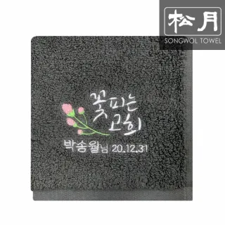 송월 꽃피는 자수타올 170g