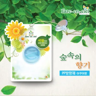 PP방향제
