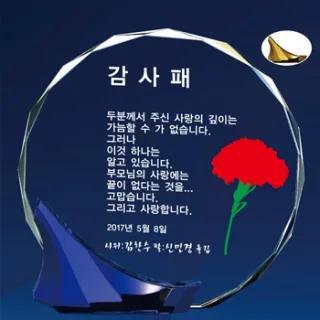 감사패 공로패 sd11)183-1