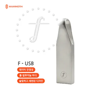 매머드 MAMMOTH GU1700 4G~128G F U