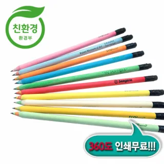 제브라지우개연필