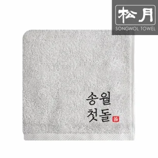 송월 첫돌복 자수타올 150g