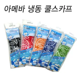 아메바 쿨스카프 