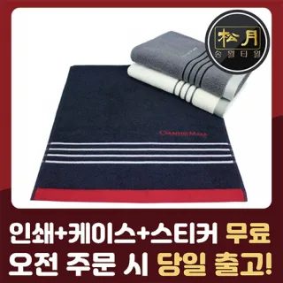 송월 CM 포라인68 바스타올 420g