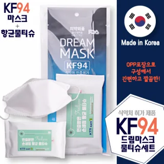KF94 드림마스크 물티슈세트