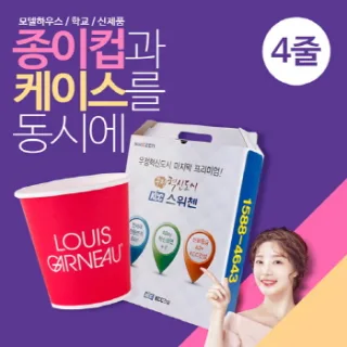 주문제작종이컵세트 6.5oz+4줄(인쇄)