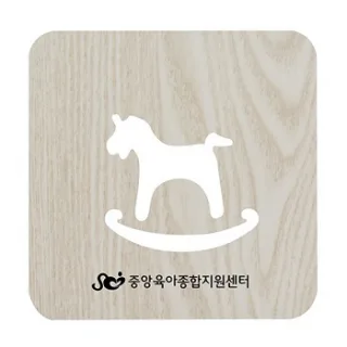 흔들목마 냄비받침