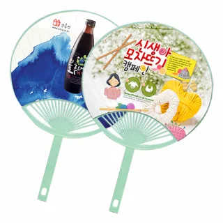 종이안전살 (대) 25cm 부채