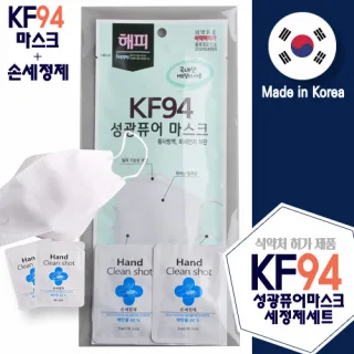 KF94 성광퓨어마스크 세정제세트