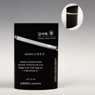 크리스탈 상패 / 남13)112-2