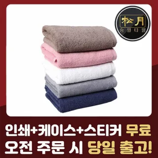 송월 30수 심플 세면타올 120g