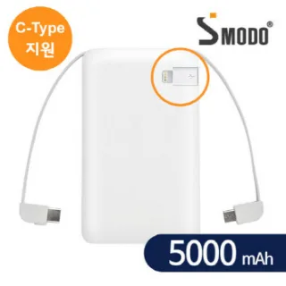 [에스모도] 887 듀얼케이블 일체형 5000mAh 보
