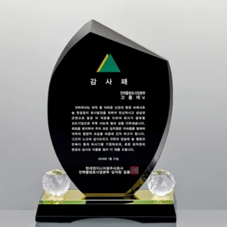 블랙크리스탈 상패 / SD13호 305-1