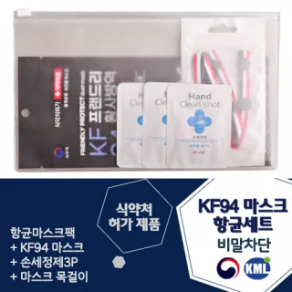 KF94 프랜드리 마스크 항균세트