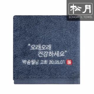 송월 건강하세요 자수타올 180g