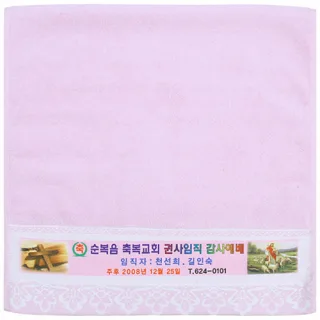레이스 전사 타올 170g 1P