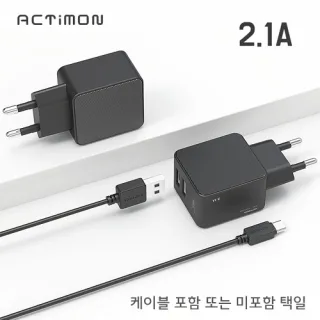 엑티몬 가정용 2.1A 충전기USB 2포트(케이블 미포