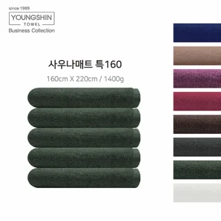 사우나매트 특160 1400g