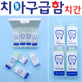 치아구급함_치간4p세트/국내산/칫솔치약/여행/구강용품