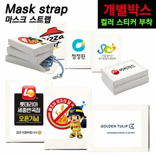 COMWOOD 마스크 스트랩