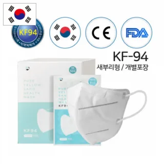 [국산] KF94 퓨어 황사보건마스크 새부리형 2D 화이트