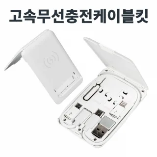 레빗 고속무선충전 케이블킷 - CK01 (사각)
