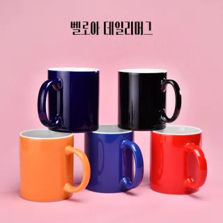 벨로아 데일리 머그 4종 1P (340ml / 12온스