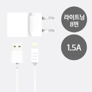 스피디2 8핀 분리형 가정용충전기 1.5A