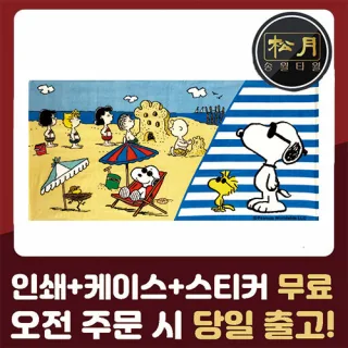 송월 스누피 비치타월 드림비치 76