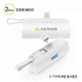 컴우드 2Way 도킹형 미니 보조배터리 5000mAh(