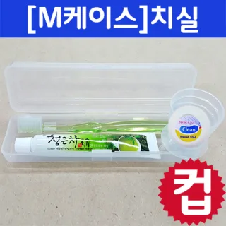 M케이스_컵+크리스탈캡미세모+청은차+치실/칫솔치약세트/