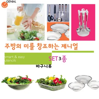 바구니 세트상품