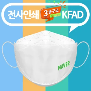 (전사인쇄)KFAD 3단형 3중 화이트 마스크