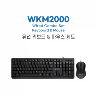 IPLEX 아이플렉스 WKM2000 유선 키보드&마우스