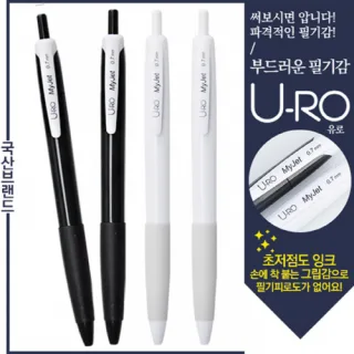 유로 마이젯 0.7mm (독일잉크/초저점도)