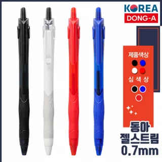 동아 겔스트림 0.7mm 