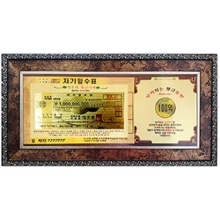 황금지폐 10억 & 리치코인 100억 고급앤틱35