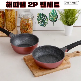 [보틀로만] 해피램 2P 팬세트