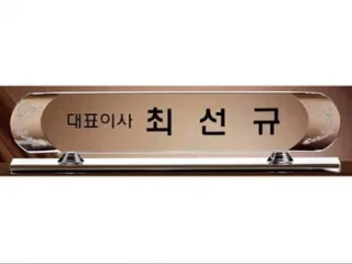 크리스탈 명패 SD10-1141