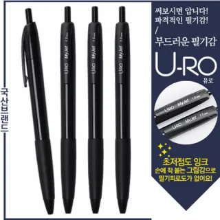 유로 마이젯 1.0mm (독일잉크/초저점도)