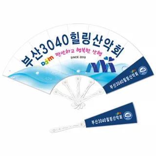 패션9쪽부채 (대/250mm) 크라운자루 