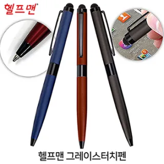 헬프맨 그레이스터치펜