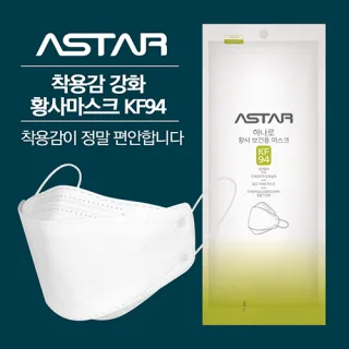 KF94 황사방역 마스크 (고급형) ASTAR