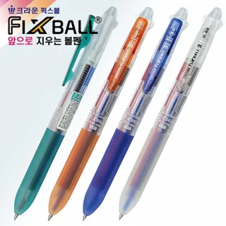 크라운 앞으로 지우는볼펜 픽스볼3색 0.48mm